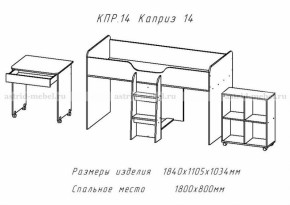 Каприз-14 в Удачном - udachiy.mebelnovo.ru | фото