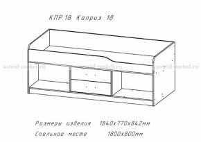 Каприз-19 в Удачном - udachiy.mebelnovo.ru | фото