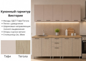 КГ Виктория 2м в Удачном - udachiy.mebelnovo.ru | фото