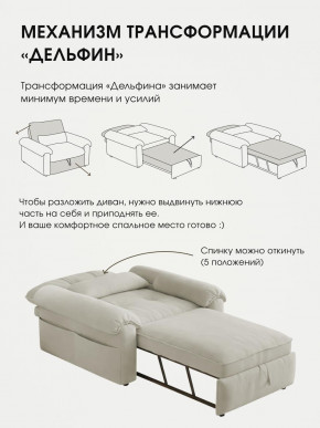 Кресло-кровать ЛУНО 105см в Удачном - udachiy.mebelnovo.ru | фото