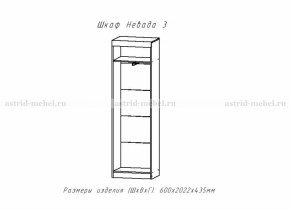 Невада-2 + Невада-3(шкаф) в Удачном - udachiy.mebelnovo.ru | фото