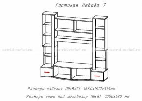 Невада-7 в Удачном - udachiy.mebelnovo.ru | фото