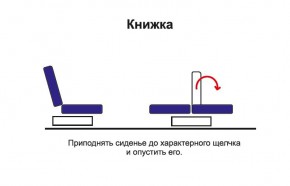 Порто диван-кровать в Удачном - udachiy.mebelnovo.ru | фото