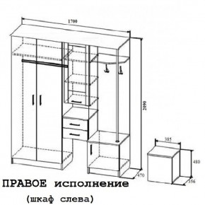 Прихожая Дуся 1.7м в Удачном - udachiy.mebelnovo.ru | фото